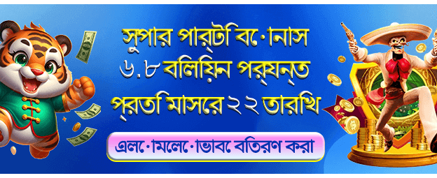 jilibd নতুন গেম প্রিমিয়ার